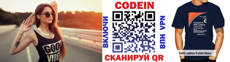 Кодеин Purple Drank  где купить наркоту  кракен   Барабинск 
