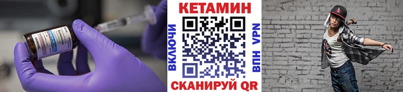 Кетамин VHQ  shop как зайти  Барабинск 