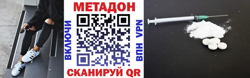 Метадон VHQ  Барабинск 