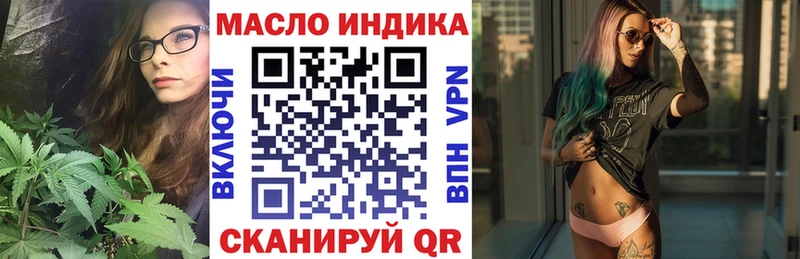ТГК THC oil  Барабинск 