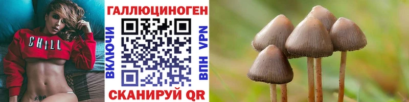 Галлюциногенные грибы ЛСД  Барабинск 